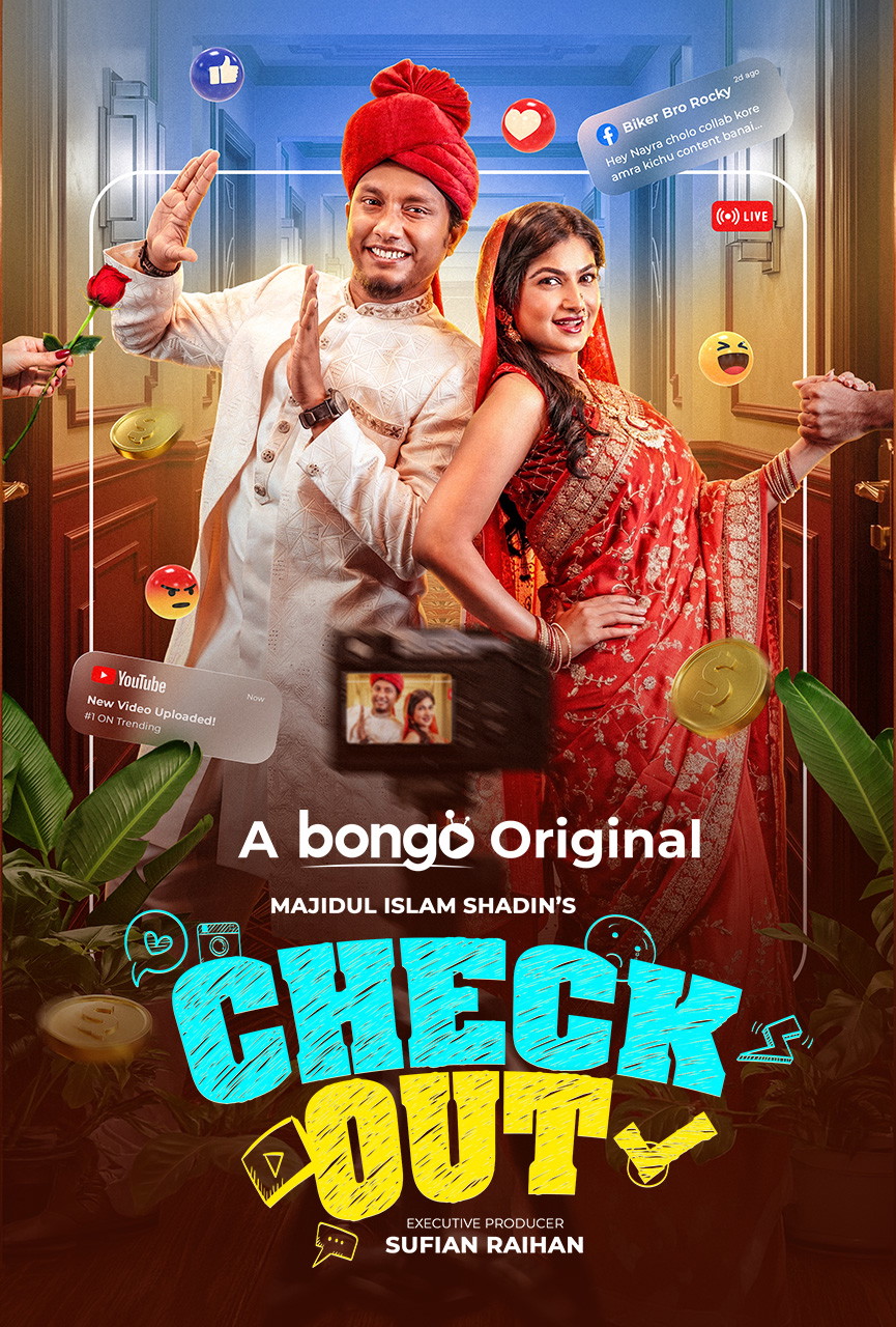 Checkout (2026)