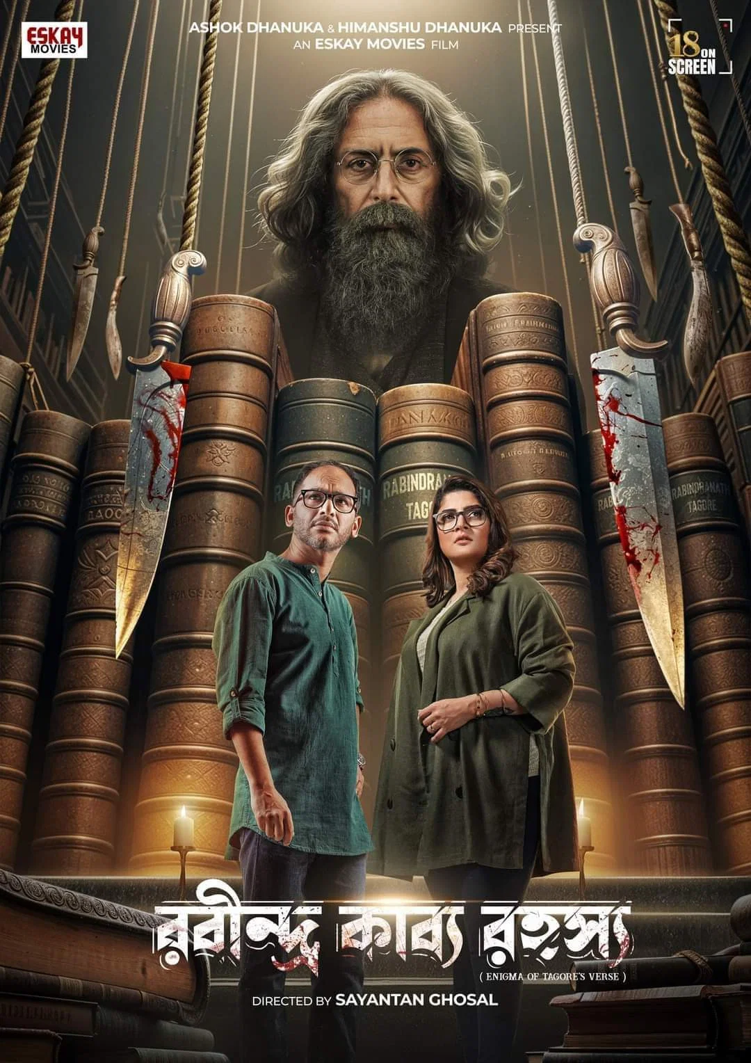 Rabindra Kabya Rahasya (2025)