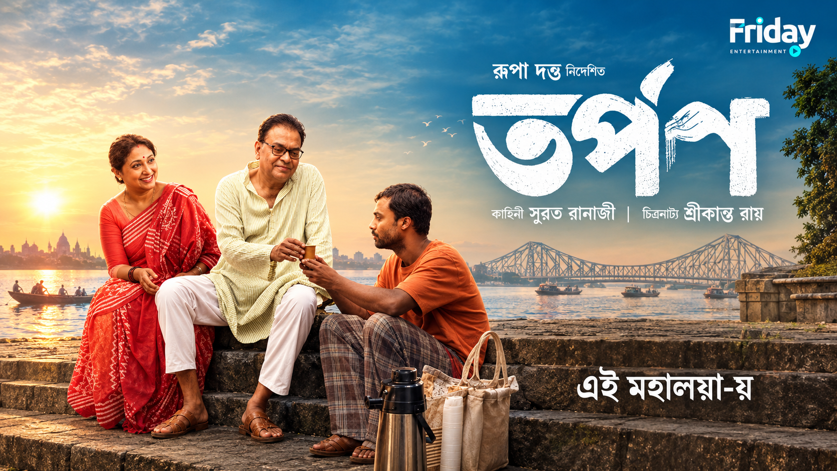 Tarpan (2026)