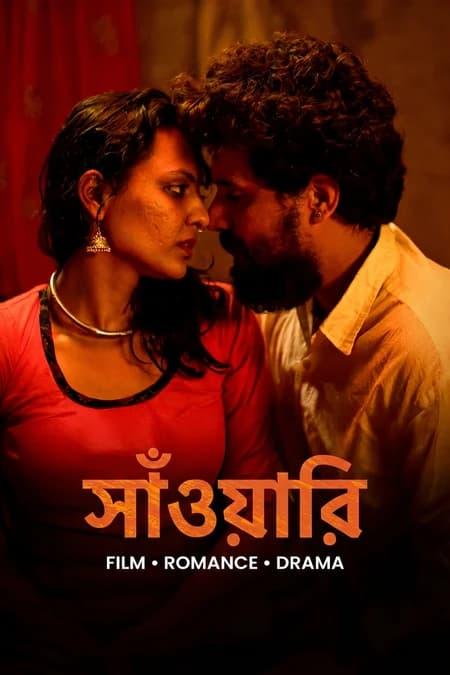 Saanwri (2026) Bengali Dubbed ORG