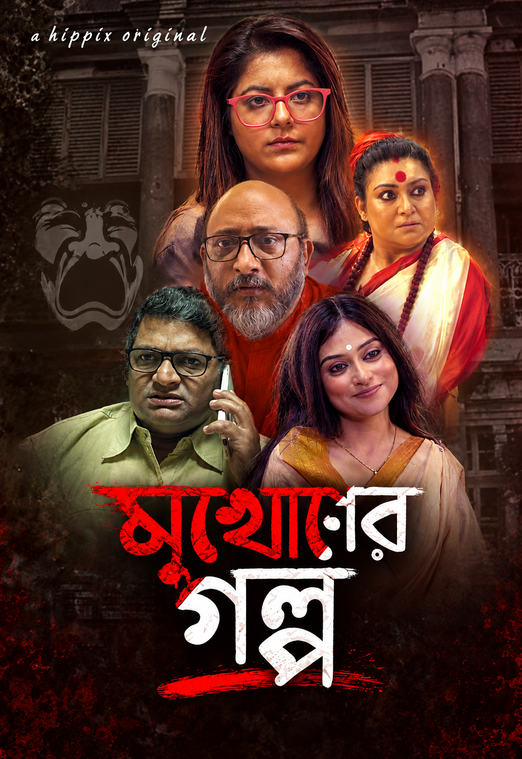 Mukhosher Golpo (2024) S01