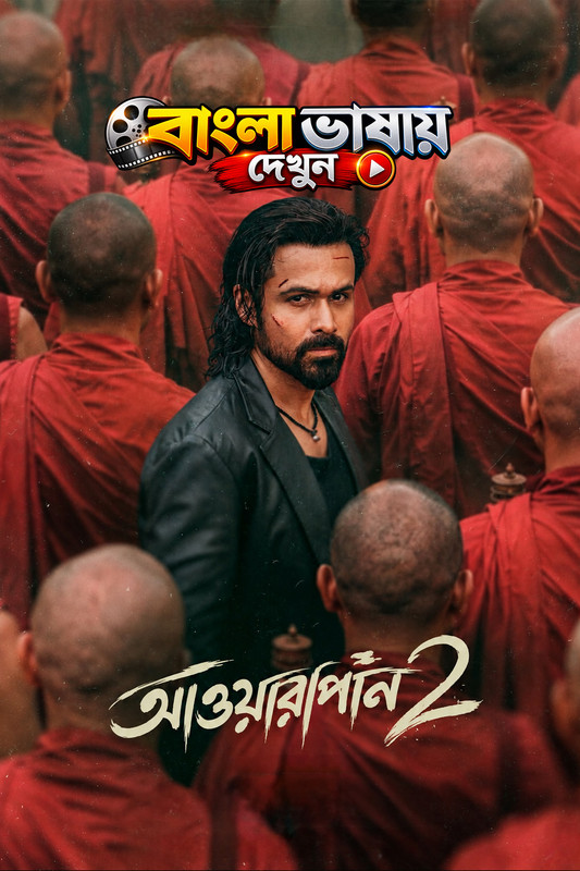 Awarapan 2 (2026) Bengali Dubbed HQ