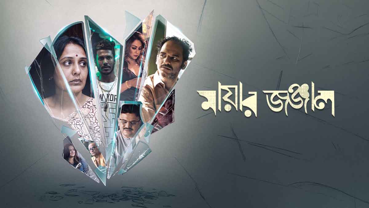 Mayar Jonjal (2023)