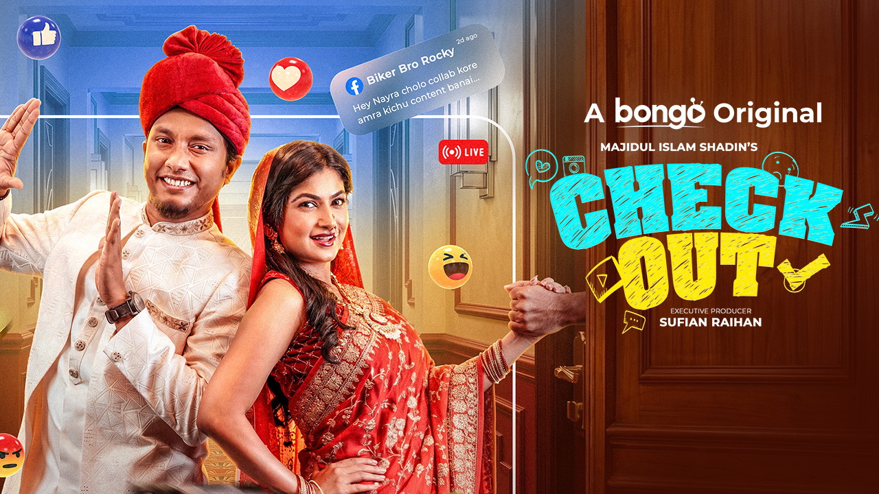 Checkout (2026)