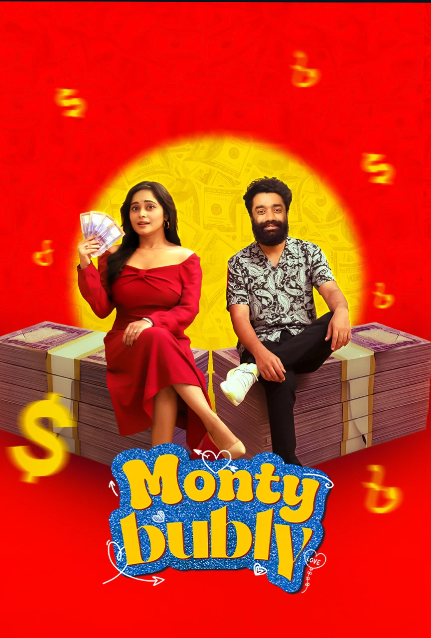 Monty & Bubly (2026)