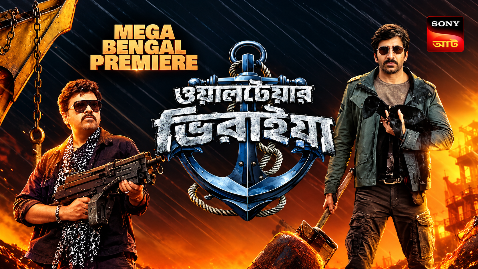 Waltair Veerayya (2023) Bengali Dubbed ORG [HDTV-Rip]