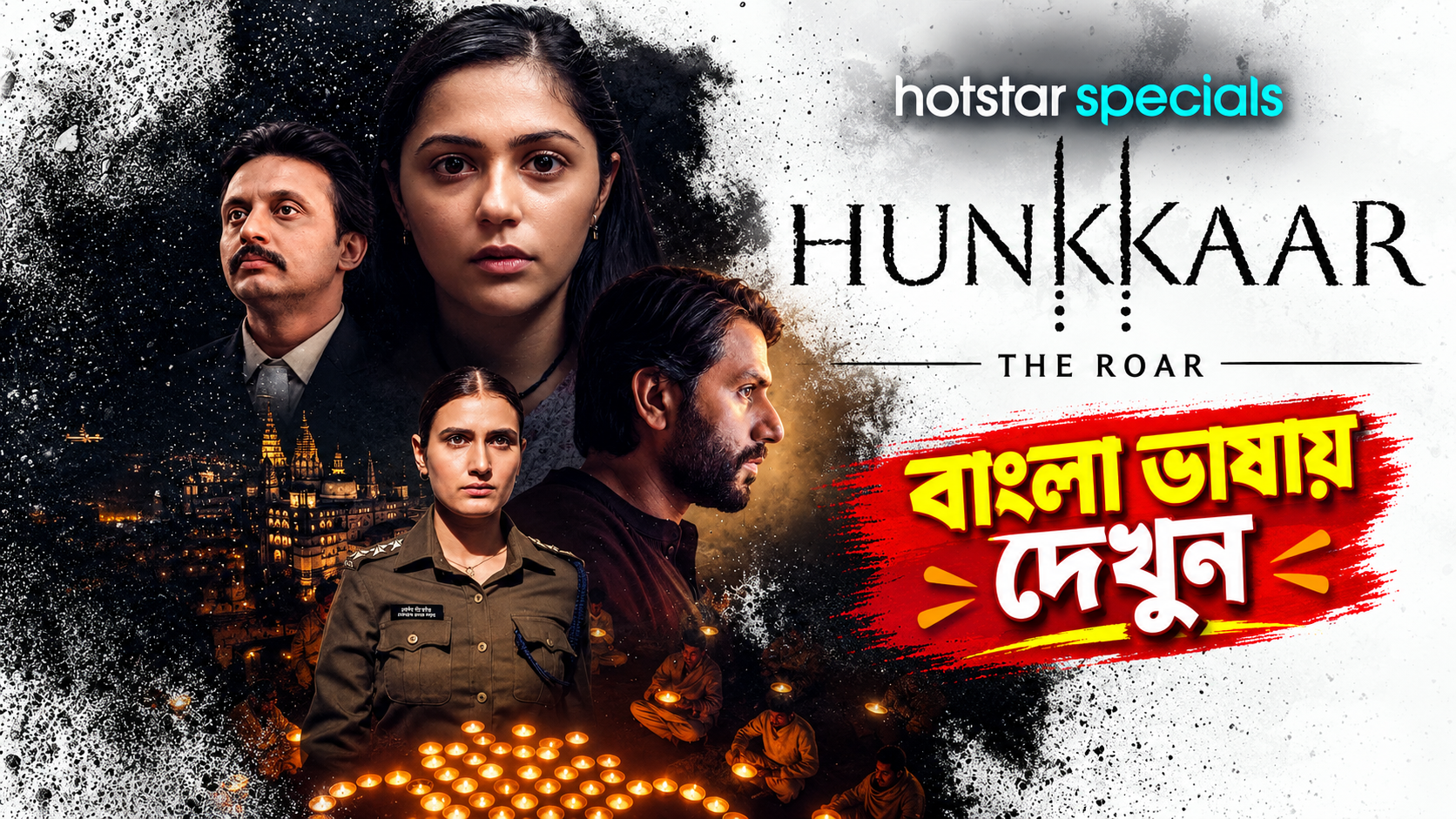 Hunkkaar: The Roar (2026) S01 [Bengali-Hindi]