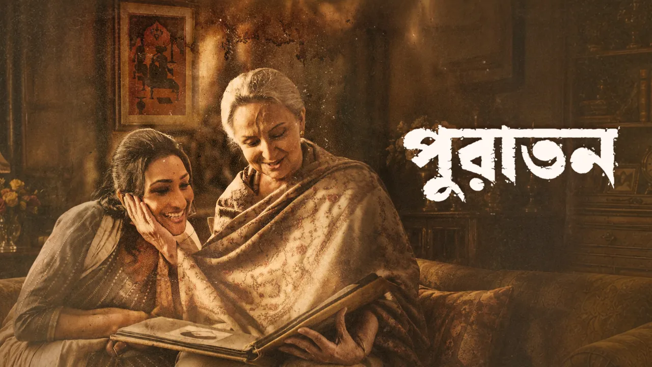 Puratawn (2025)
