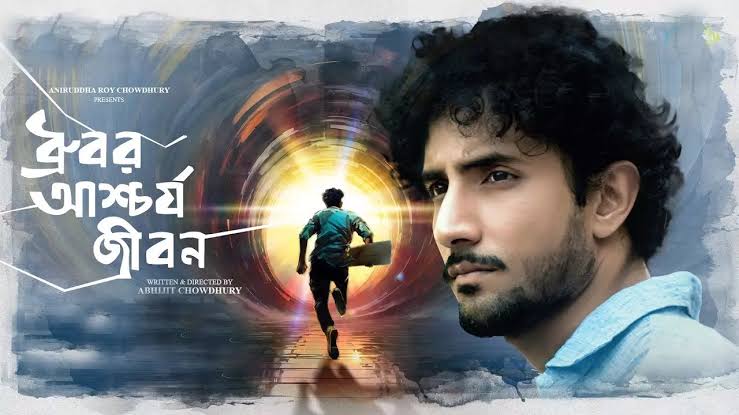 Dhrubor Aschorjo Jibon (2025)