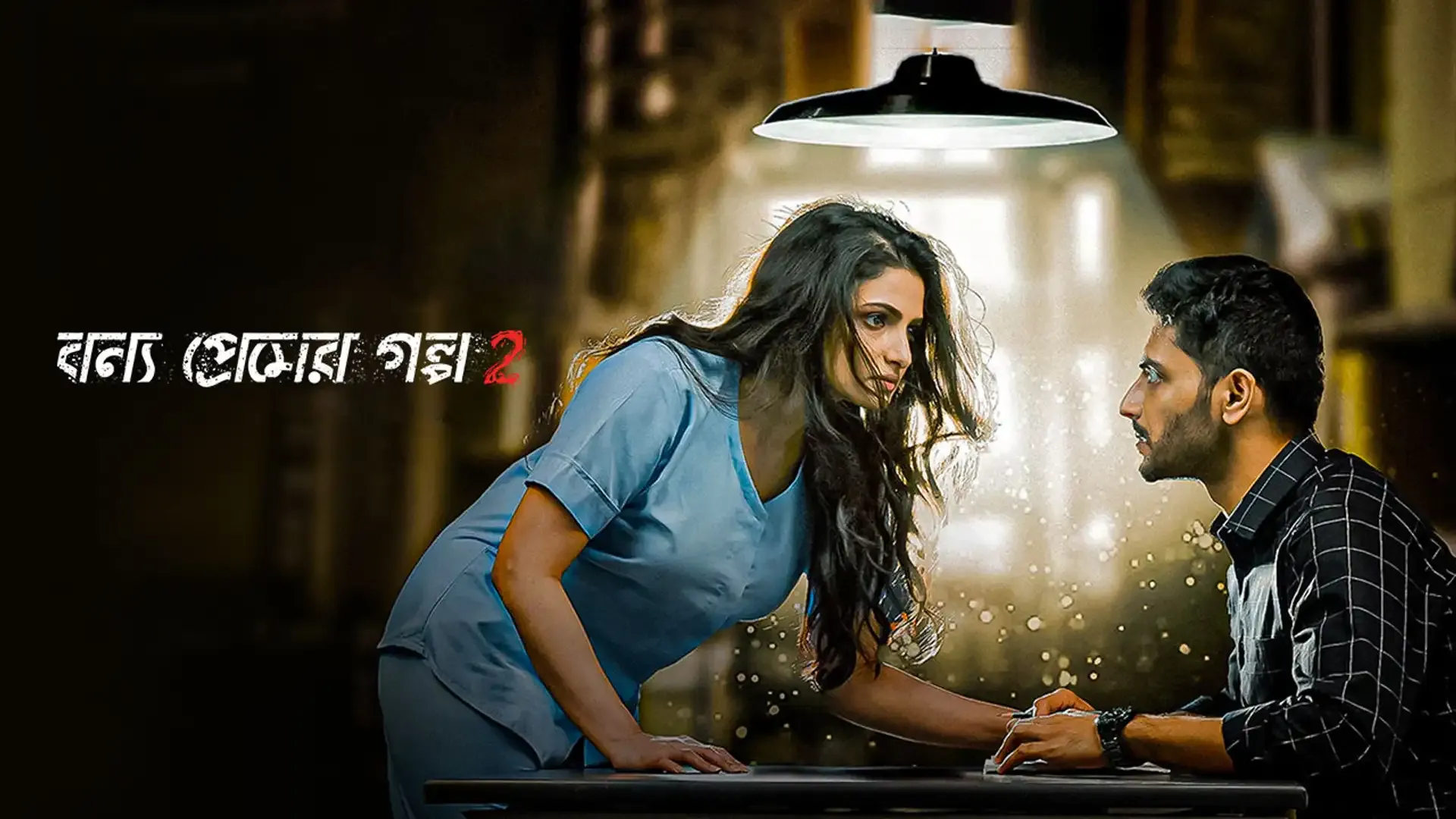 Bonyo Premer Golpo (2020) S02