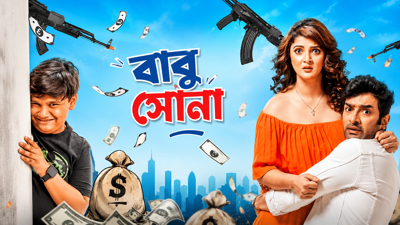 Babu Shona (2025)
