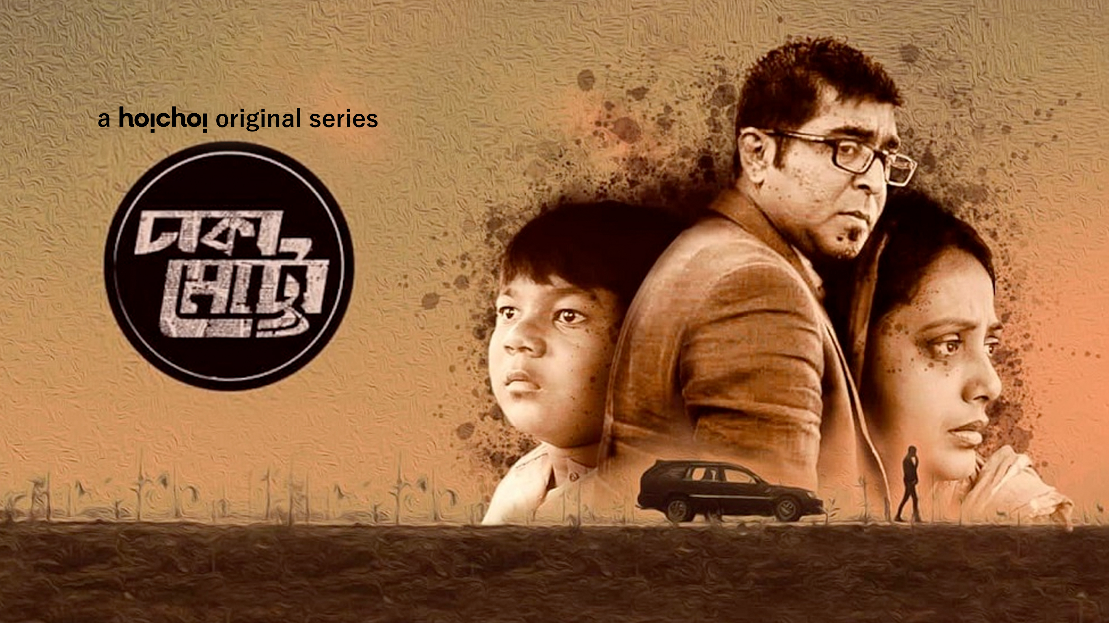 Dhaka Metro (2019) S01