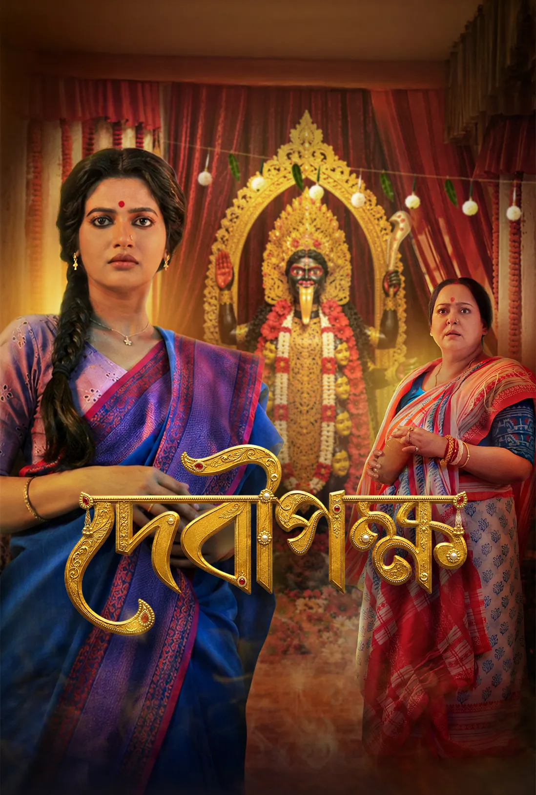 Debipokkho (2026) S01