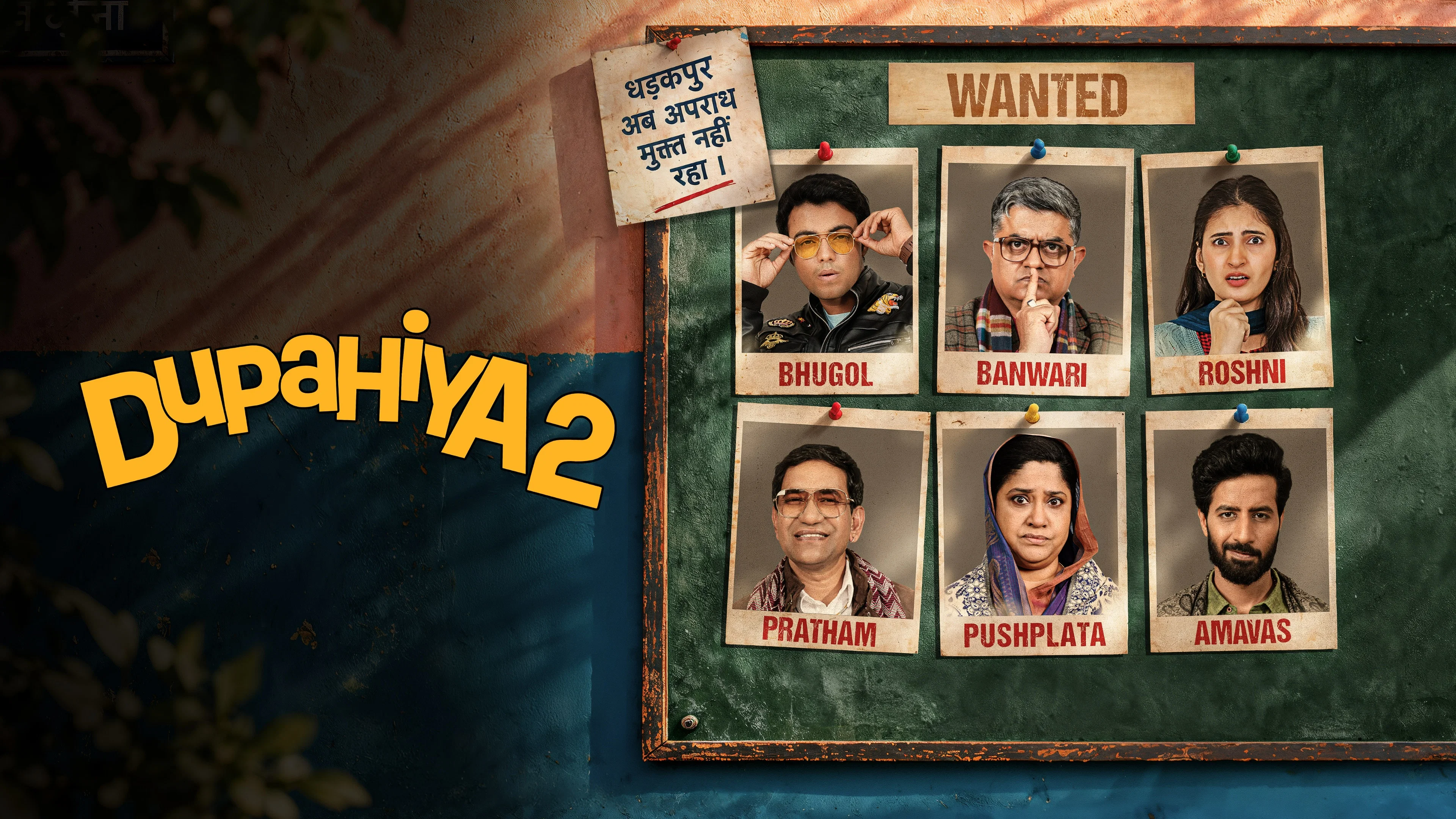 Dupahiya (2026) S02
