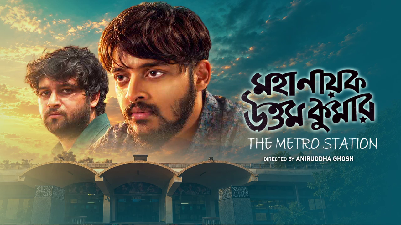 Mahanayak Uttam Kumar-The Metro Station (2018)