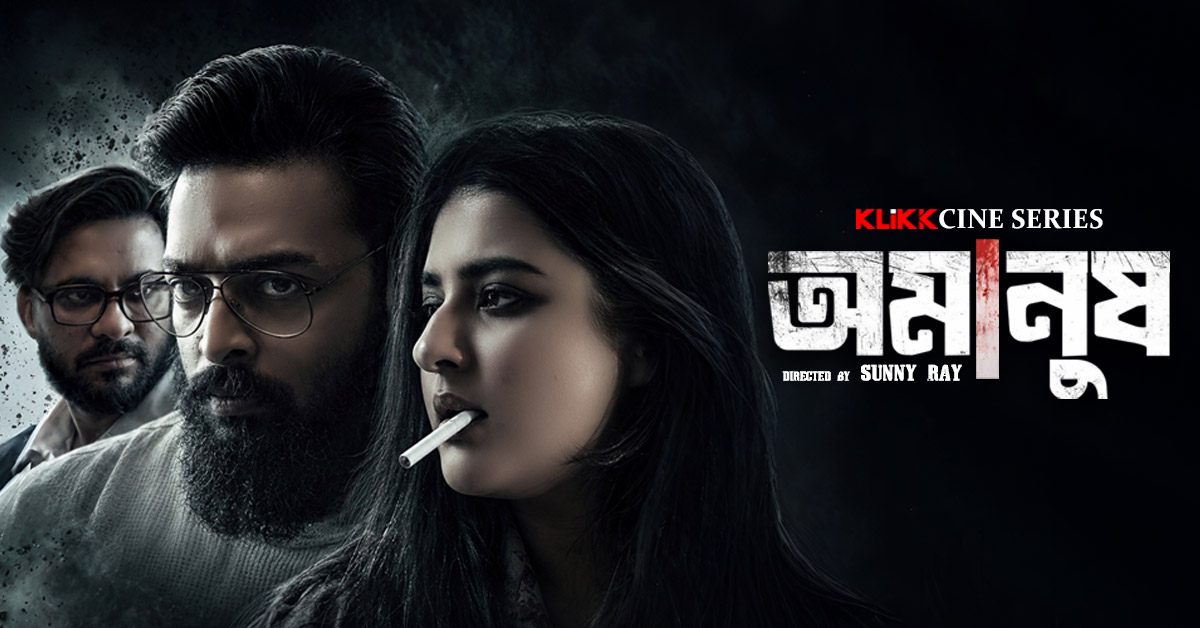 Amanush (2026) S01