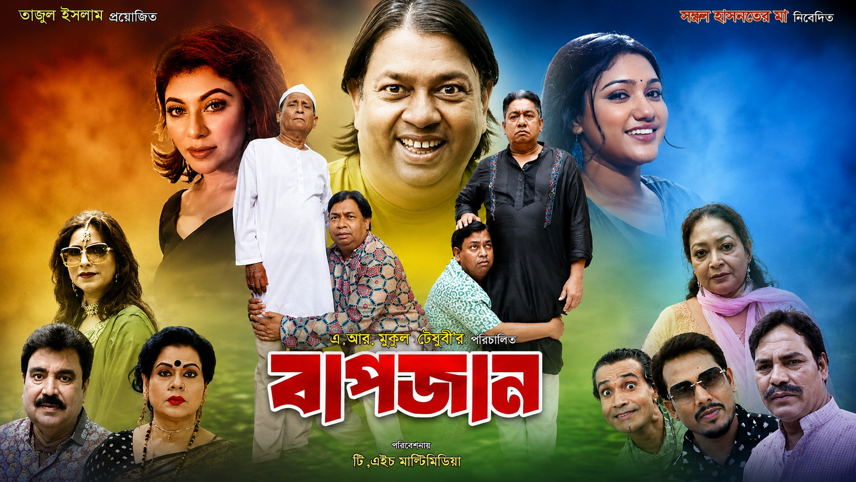 BapJan (2026)